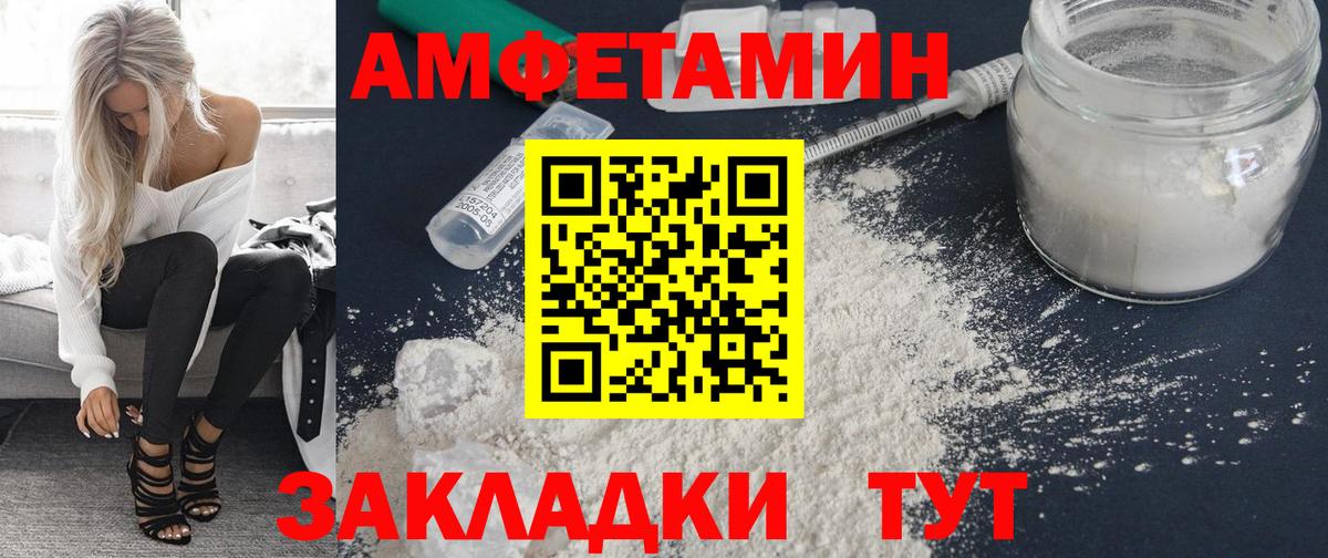 Амфетамин Premium  АМФ  Amphetamine  Ленинск-Кузнецкий  Вход с VPN 