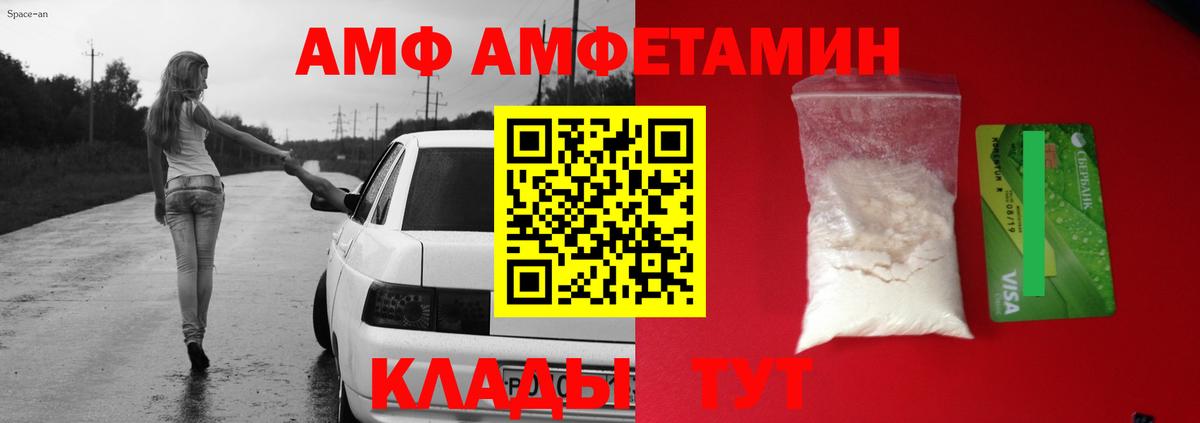 АМФЕТАМИН VHQ Ленинск-Кузнецкий