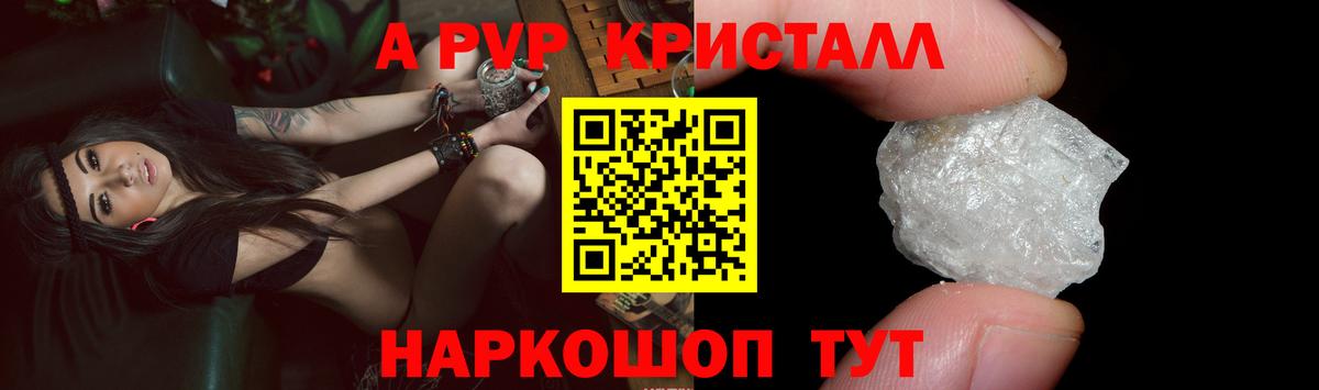 Ленинск-Кузнецкий  Alfa_PVP СК КРИС  Alpha-PVP кристаллы  Вход с VPN 