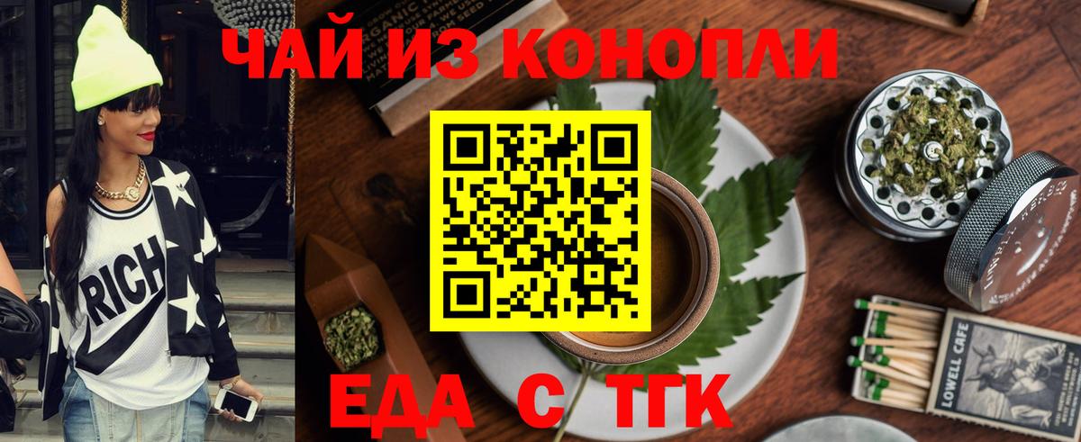 Печенье с ТГК конопля  Вход с VPN  Ленинск-Кузнецкий 