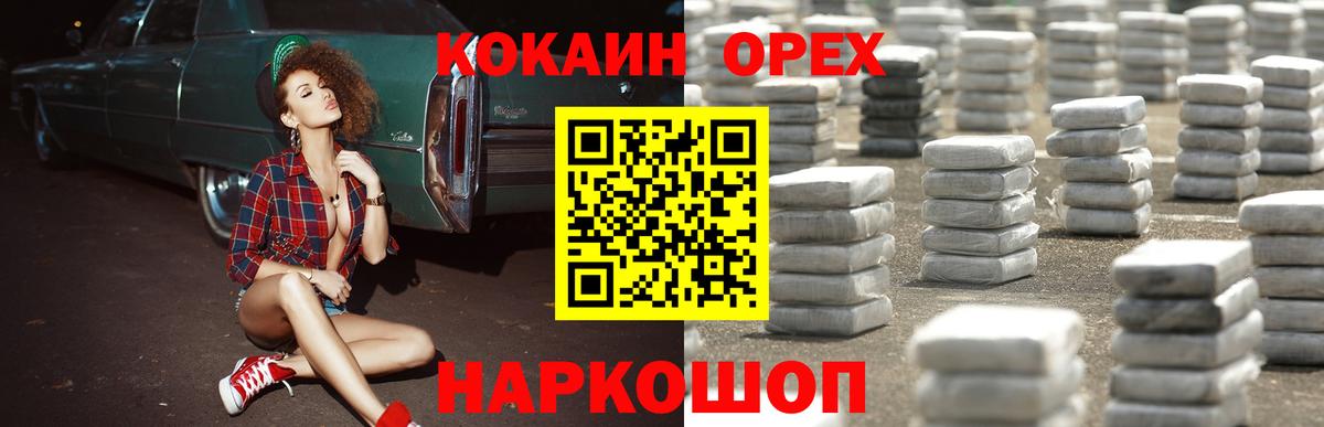 Ленинск-Кузнецкий  COCAIN VHQ  Кокаин Перу  Вход с VPN 