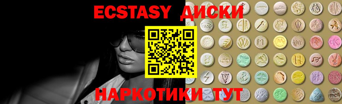 Ecstasy mix  Вход с VPN  Экстази Cube  Ленинск-Кузнецкий 
