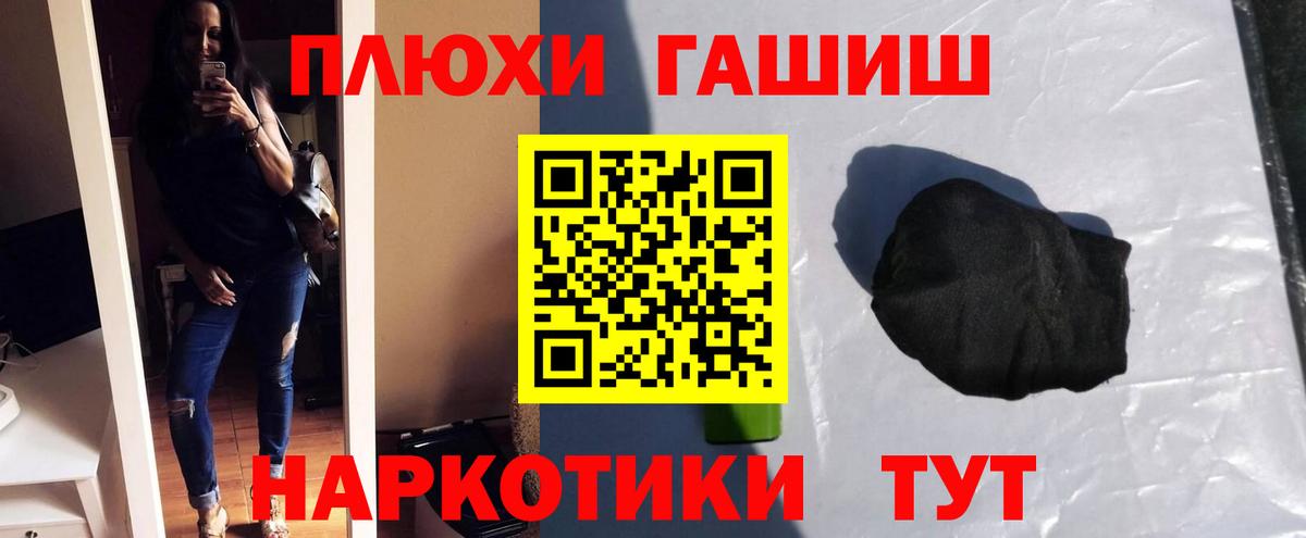 Гашиш гарик  Вход с VPN  ГАШИШ  Ленинск-Кузнецкий  ГАШИШ индика сатива 