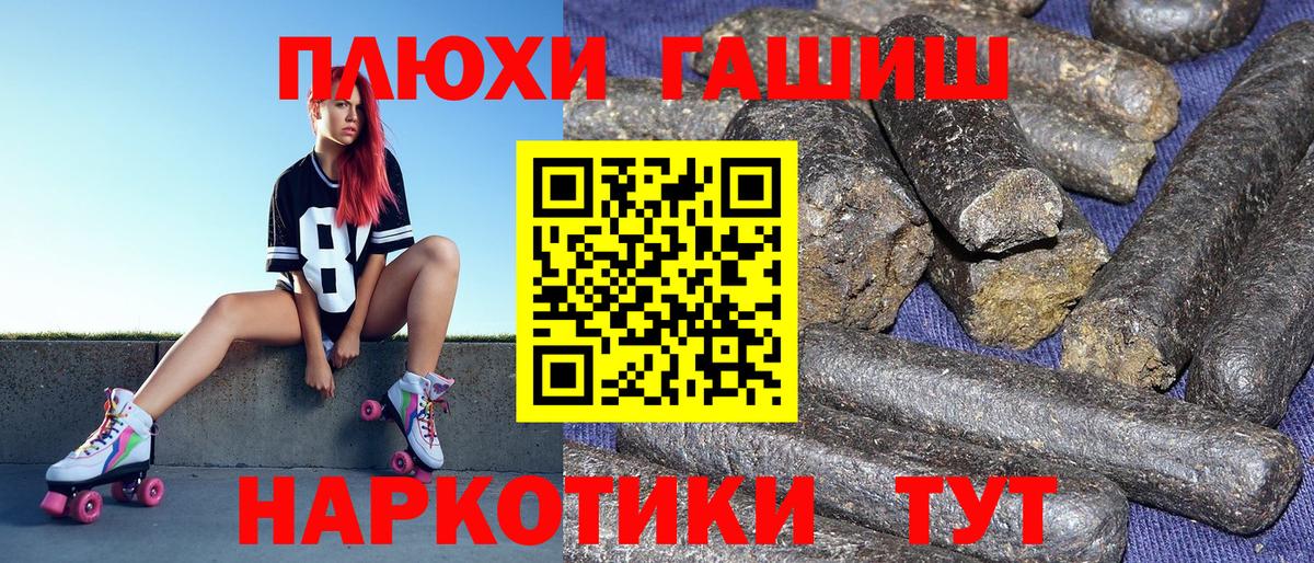 ГАШИШ Изолятор Ленинск-Кузнецкий