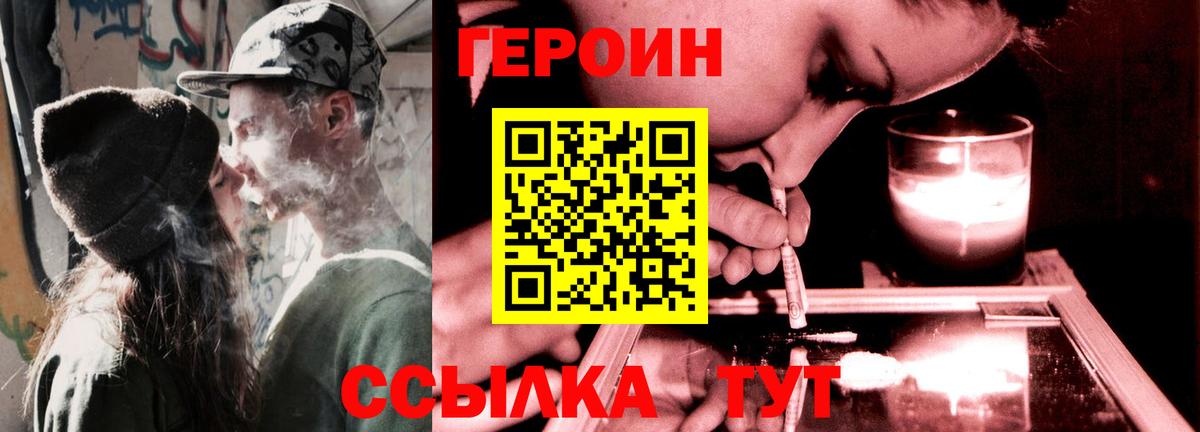 Героин хмурый Ленинск-Кузнецкий