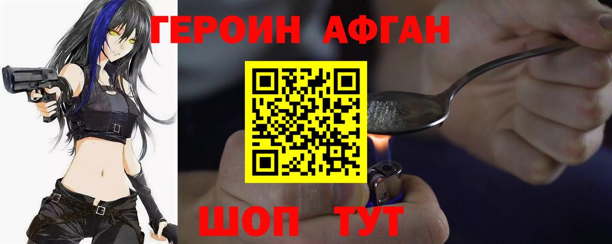 Героин белый  Вход с VPN  Ленинск-Кузнецкий 