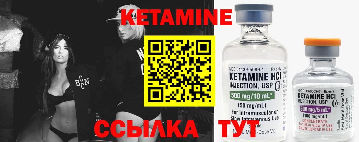 Ленинск-Кузнецкий  Кетамин VHQ  Вход с VPN 