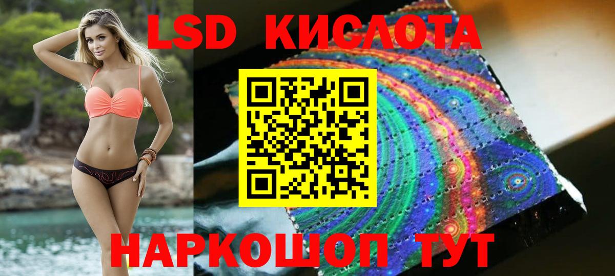 Лсд 25 экстази кислота  Вход с VPN  Ленинск-Кузнецкий  ЛСД экстази ecstasy 