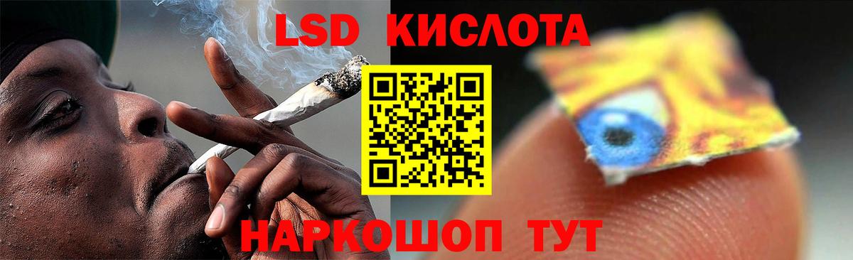 LSD-25 экстази кислота Ленинск-Кузнецкий