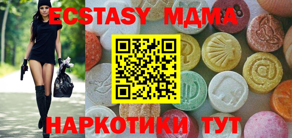 МДМА Molly  МДМА crystal  Ленинск-Кузнецкий  MDMA  Вход с VPN 