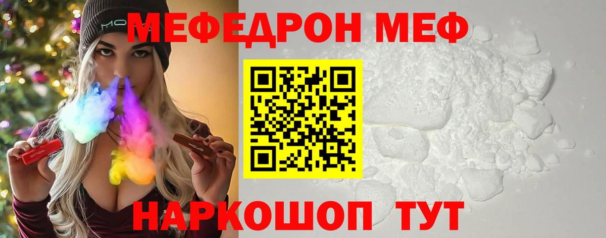 Меф Ленинск-Кузнецкий