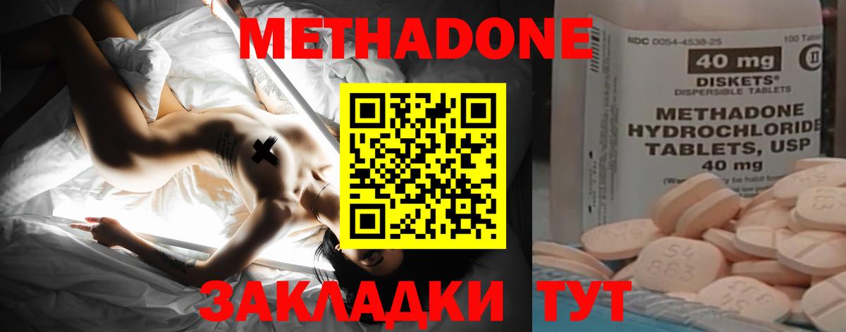 Метадон белоснежный  МЕТАДОН кристалл  Ленинск-Кузнецкий  Вход с VPN 