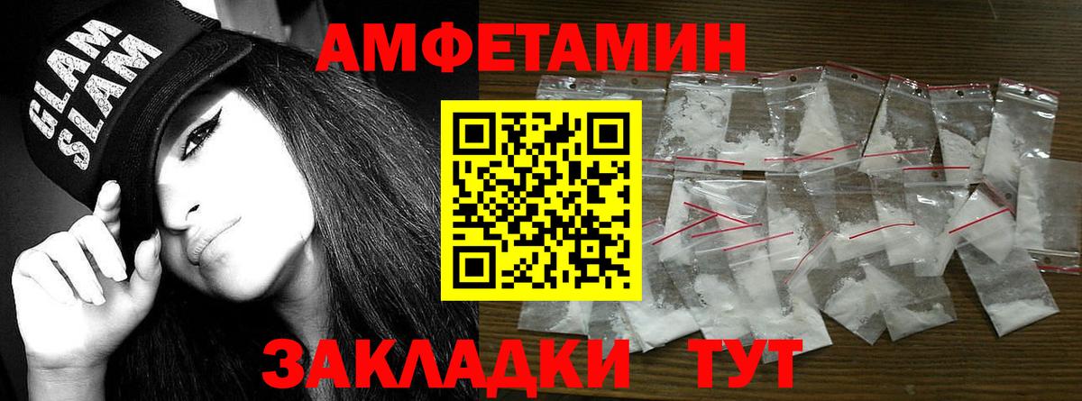 Ленинск-Кузнецкий  Метамфетамин мет  Вход с VPN 