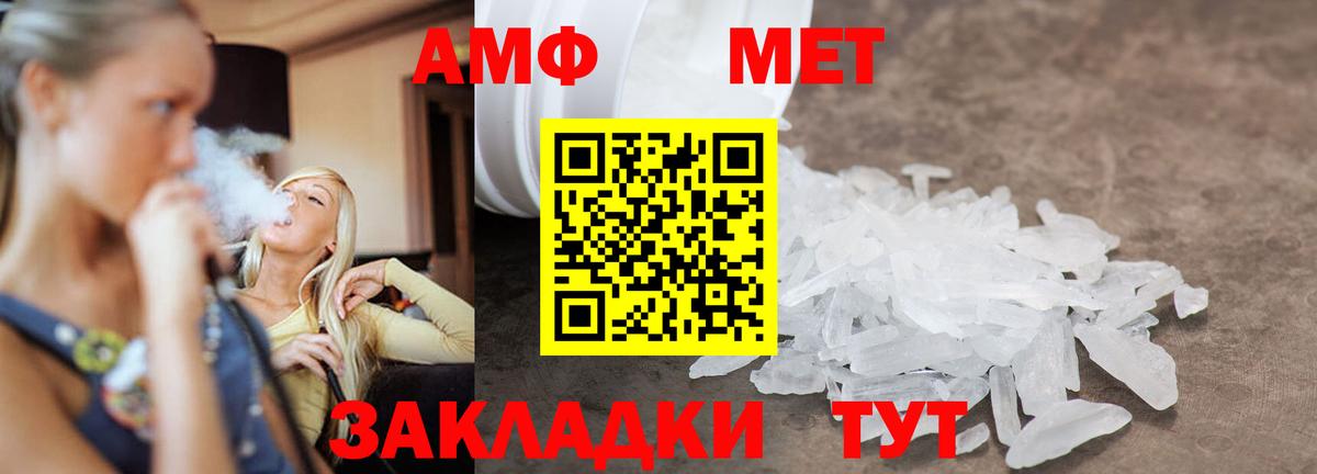 МЕТАМФЕТАМИН мет Ленинск-Кузнецкий