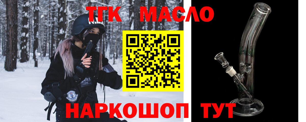 Ленинск-Кузнецкий  Дистиллят ТГК вейп с тгк  Вход с VPN  Дистиллят ТГК Wax 