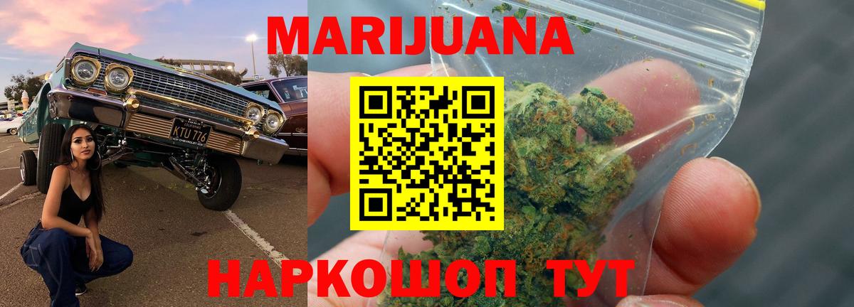 Бошки марихуана SATIVA & INDICA  Шишки марихуана LSD WEED  Ленинск-Кузнецкий  Марихуана план  Каннабис семена  Вход с VPN 